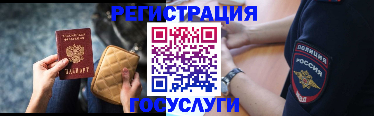 прописка ребенка в Старом Осколе