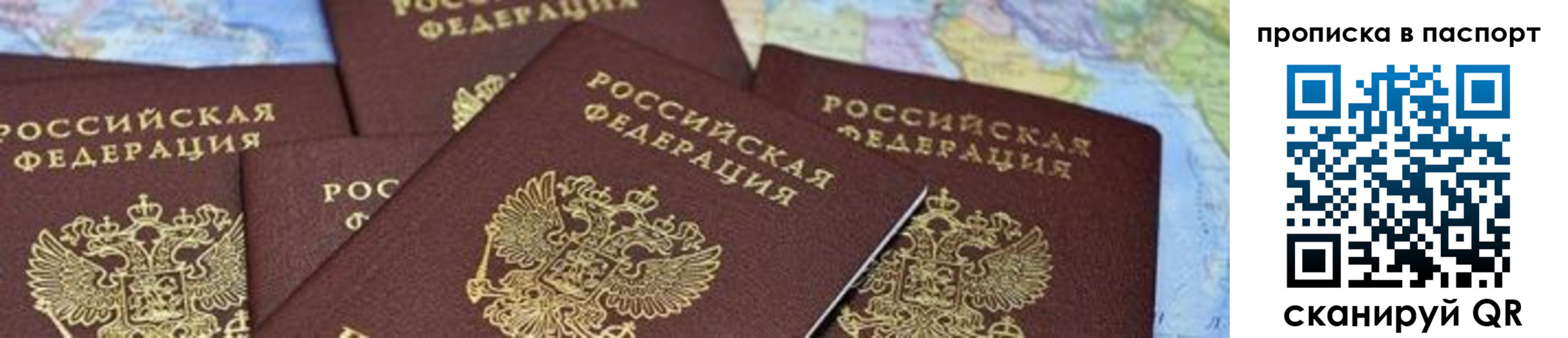 прописка в квартире в Старом Осколе