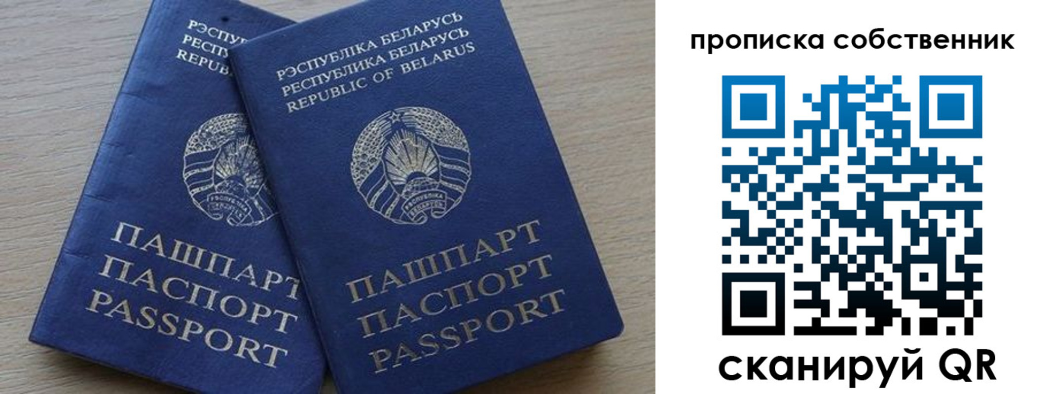 прописка ребенка в Старом Осколе