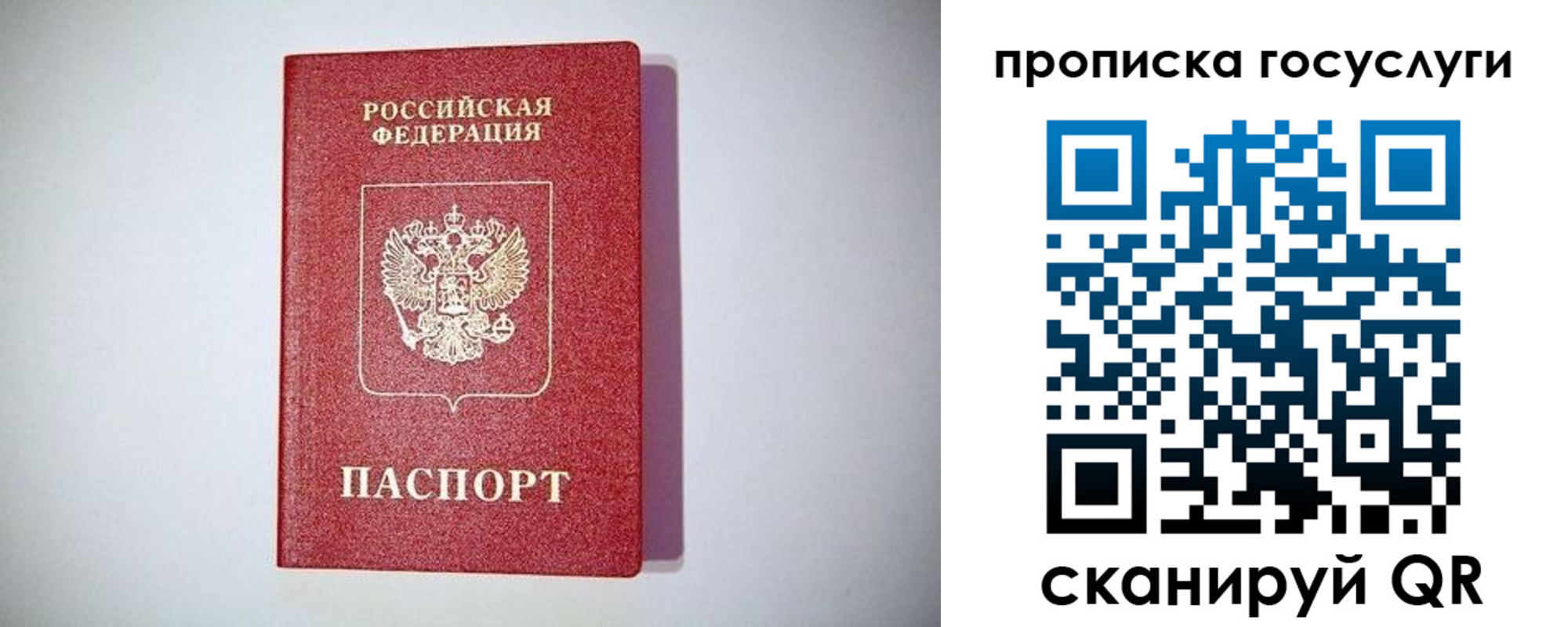 временная регистрация госуслуги в Старом Осколе