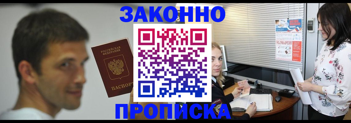 временная регистрация собственник в Старом Осколе