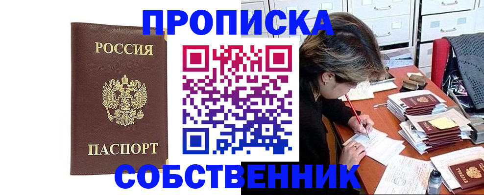 пропишу в квартире в Старом Осколе