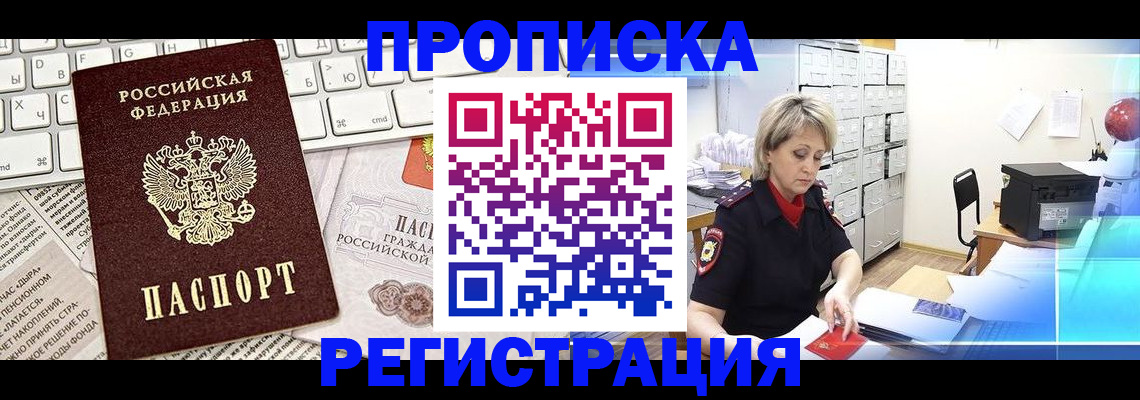 прописка для школы в Старом Осколе