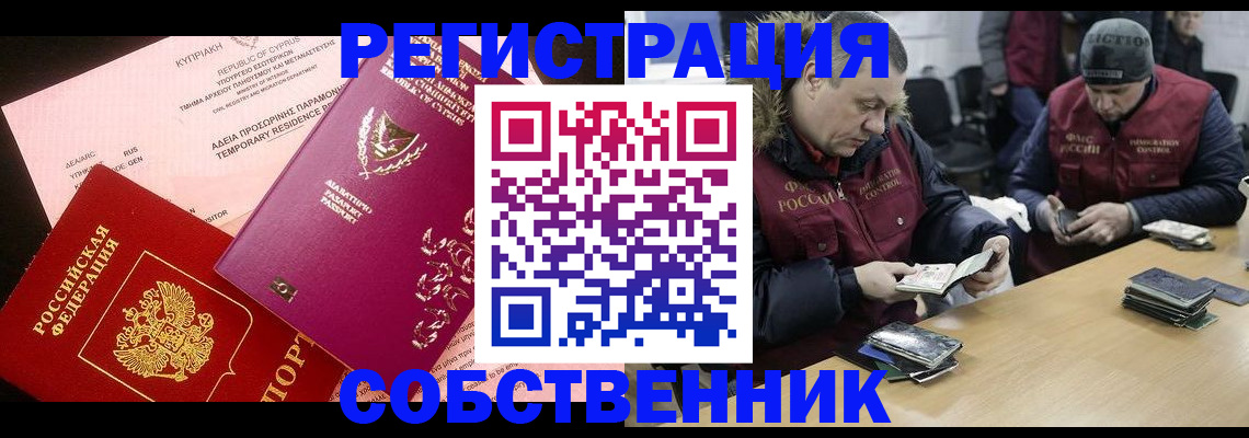 прописка поиск в Старом Осколе