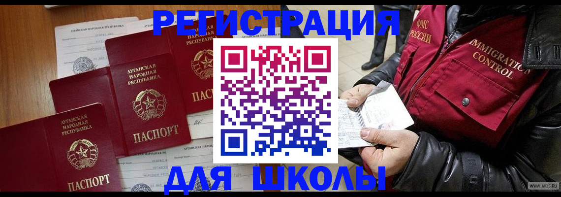 миграционный учет в Старом Осколе