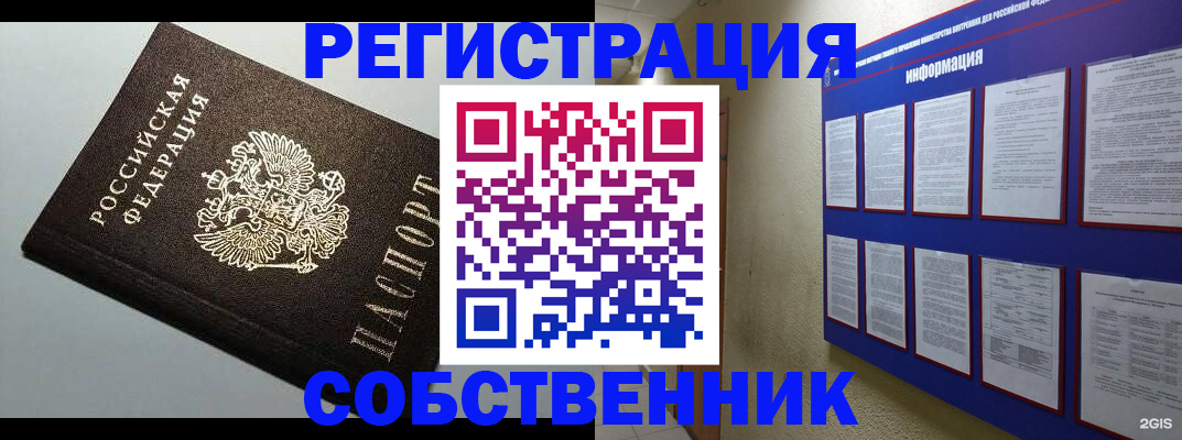 прописка для кредита в Старом Осколе